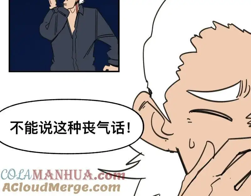 第91话 重获新“身”6