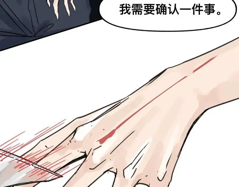 第91话 重获新“身”20