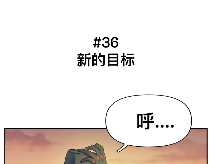 36话 新的目标3