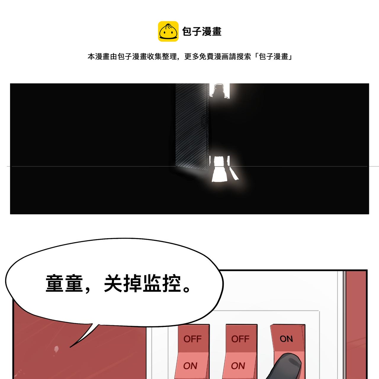 第4话 检测我的超能力32