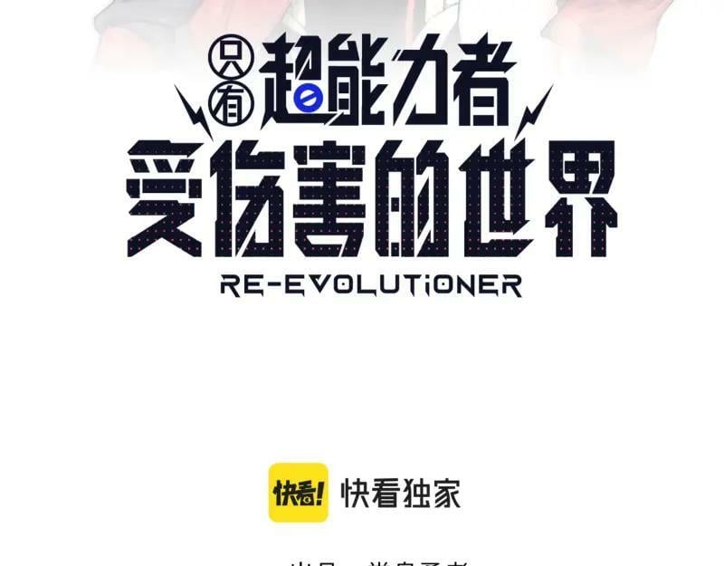 第56话 迪恩寄宿异域之力7