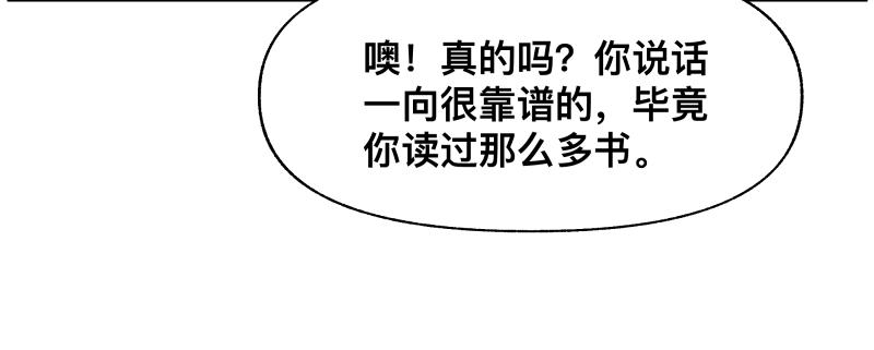 第16话 触犯自然禁忌的力量（一）55