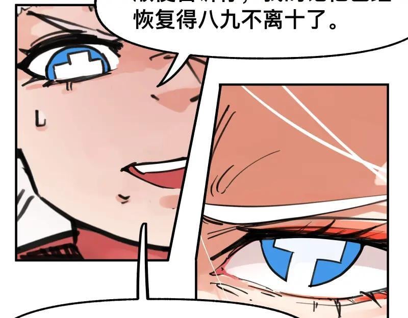 第75话 从她身体里滚出来！40