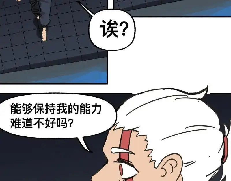 第91话 重获新“身”34
