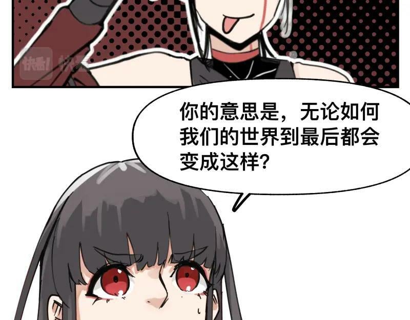第65话 被篡改的多重世界43