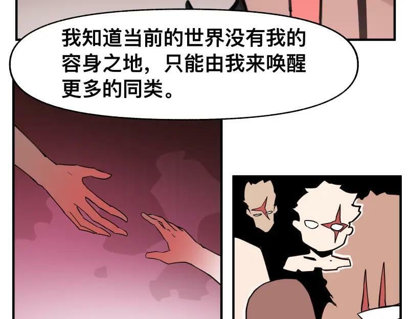 第67话 命定的结局？28