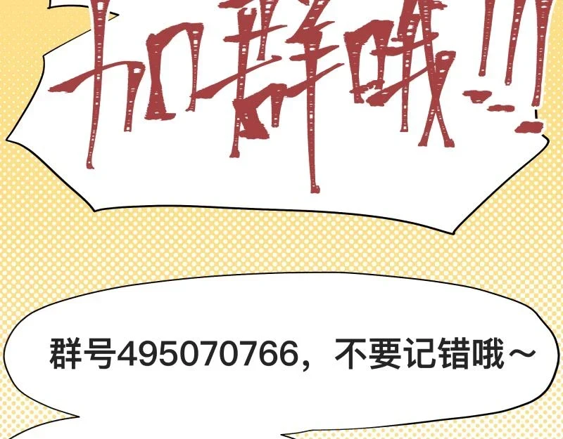 第49话 人类进化联合（中）41