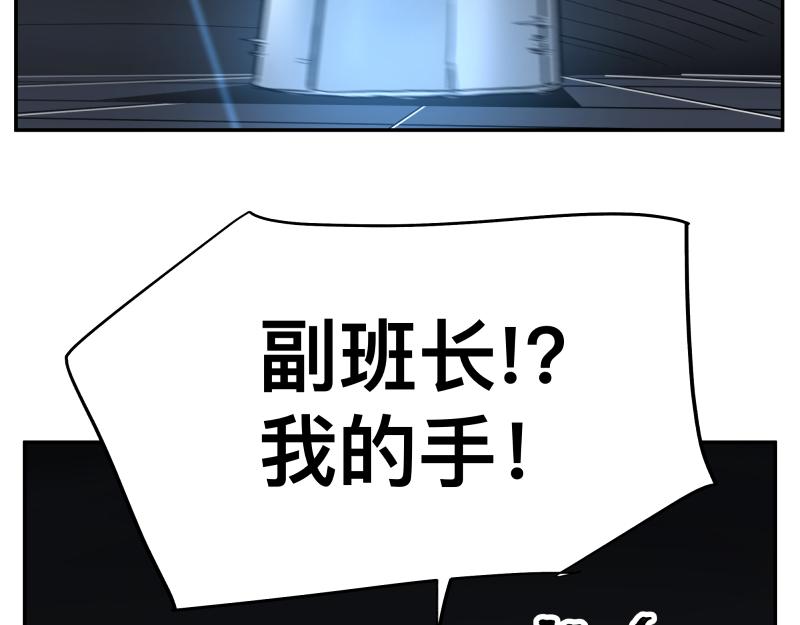 第14话 洛克的“业余爱好”77
