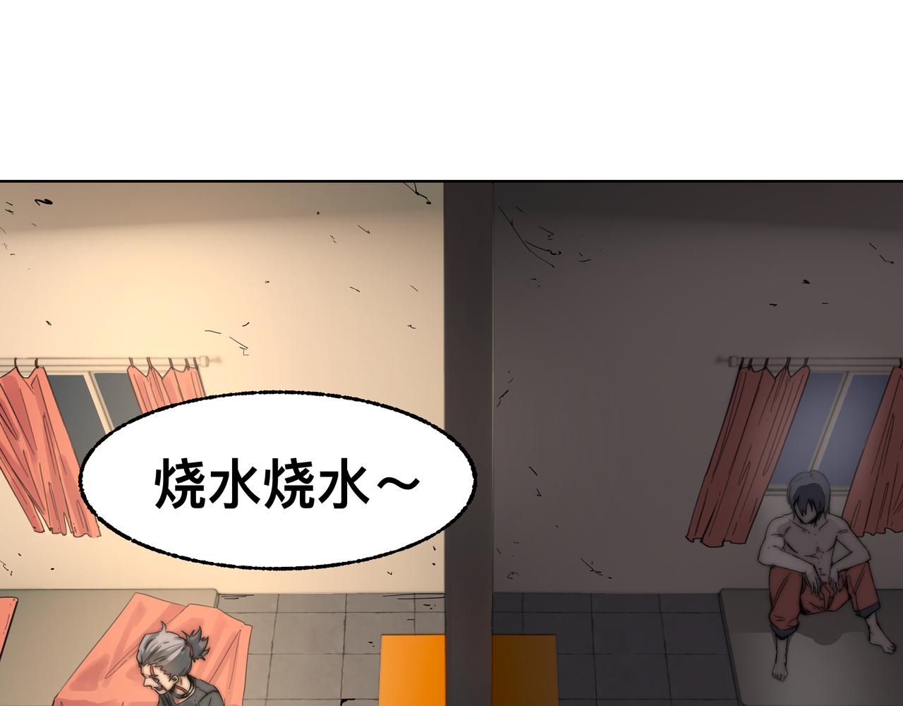 第2话 超能力 觉醒！6