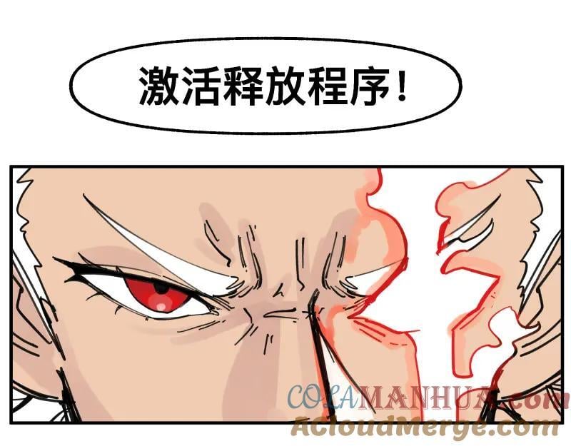 第81话 人人“为”我18