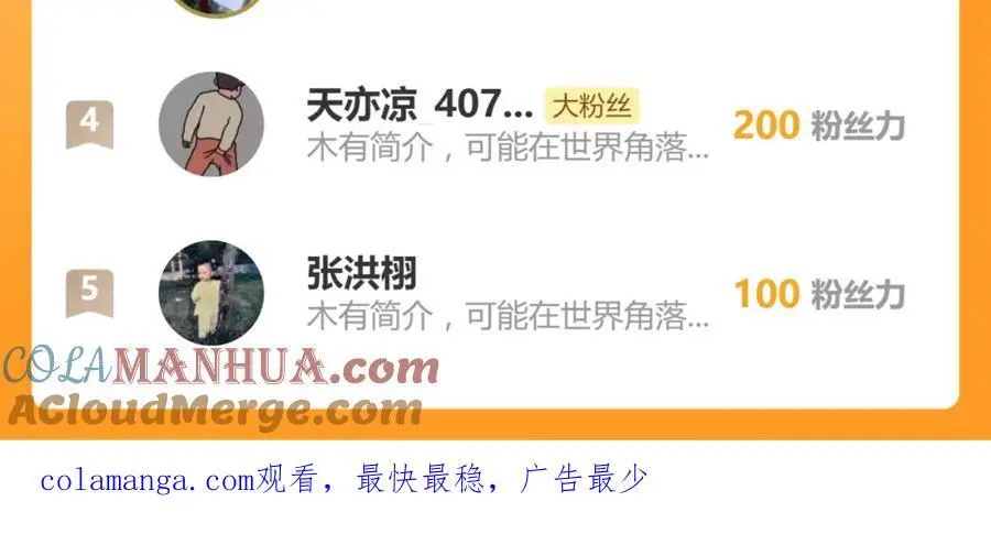 第85话 研究所72