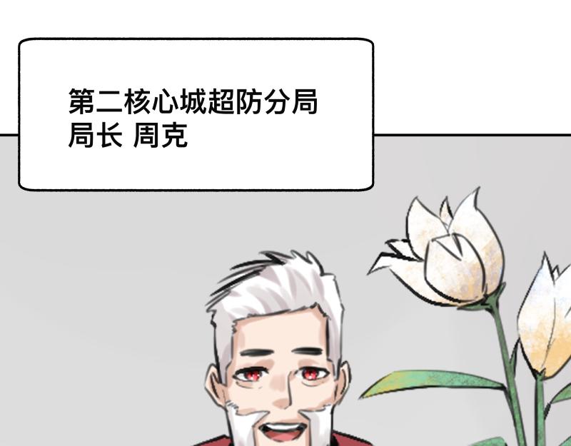 第21话 失去镣铐的猛兽39