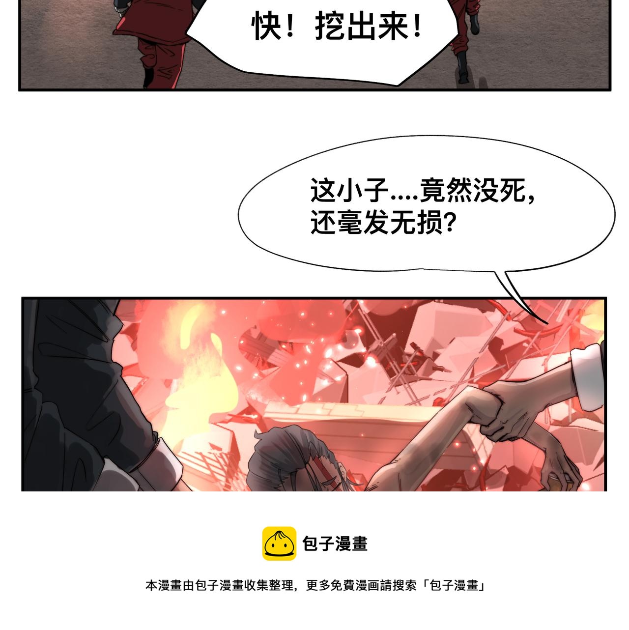 第3话 意想不到的超能力28