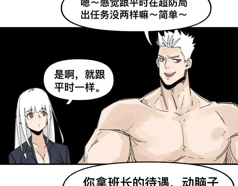 第97话 为了回到地球19