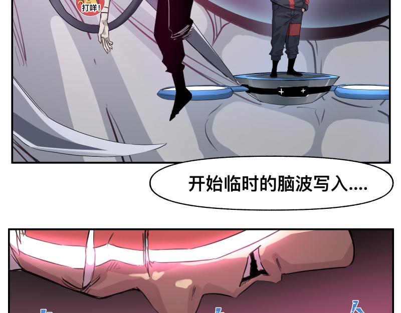 第33话 圣殿十神的力量（二）28