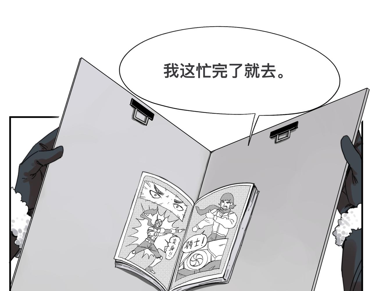 第3话 意想不到的超能力37