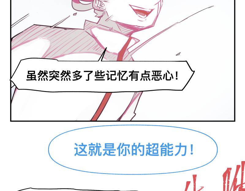 第37话 能力不会用可以捐了37