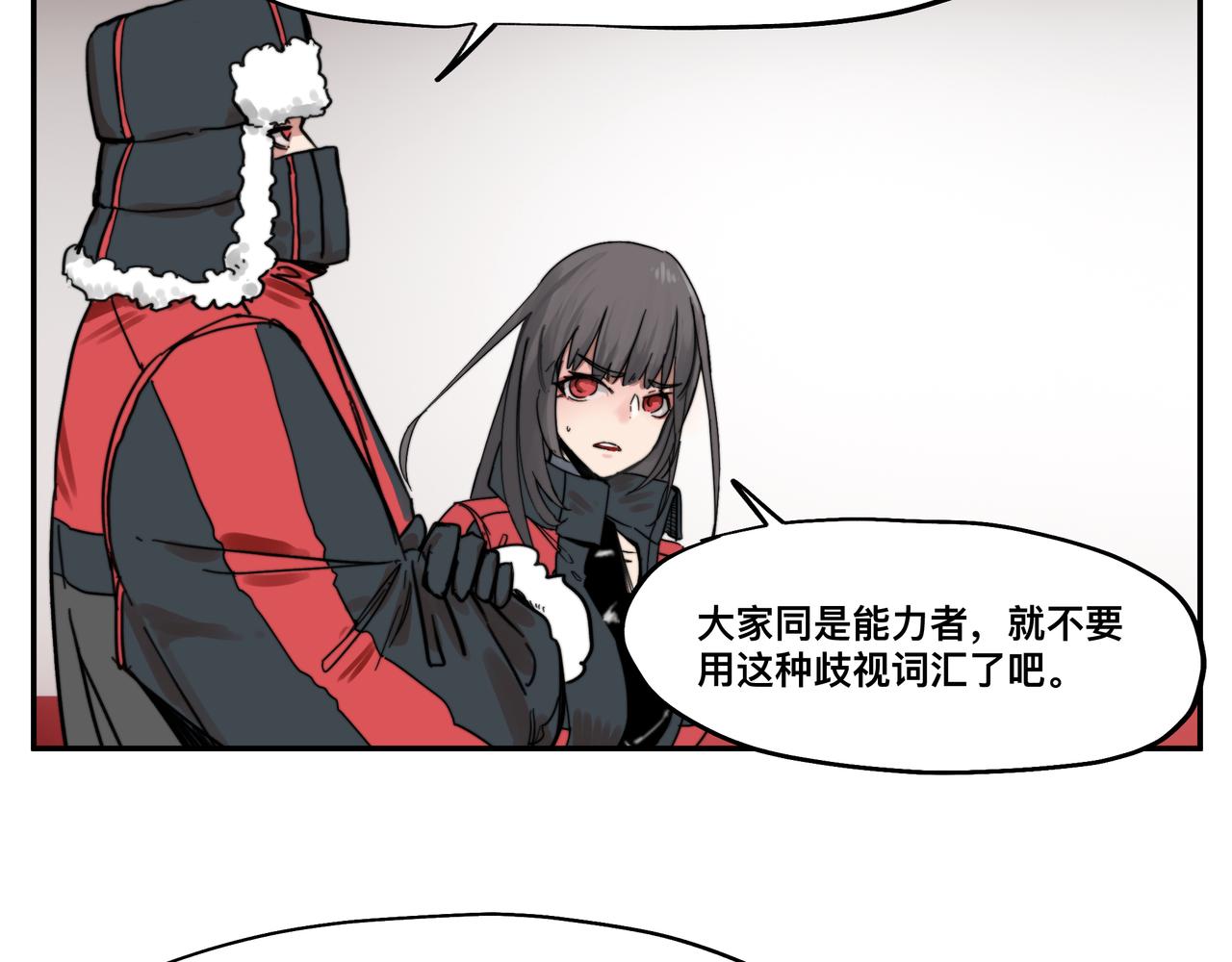 第3话 意想不到的超能力61