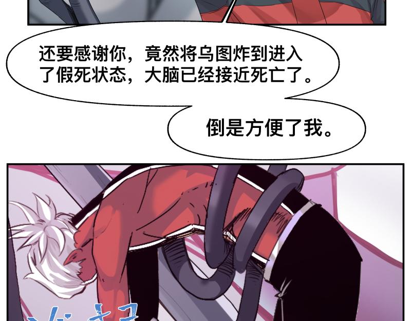第33话 圣殿十神的力量（二）26