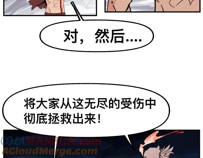 第81话 人人“为”我24