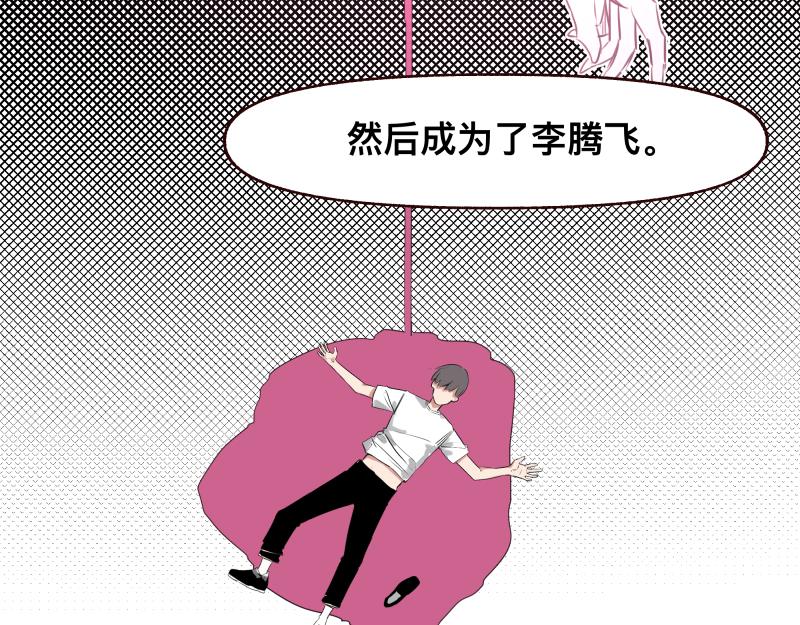 第46话 回去的办法与惊醒的目光31