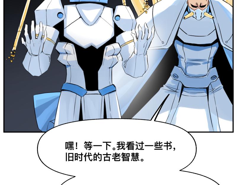 第16话 触犯自然禁忌的力量（一）53