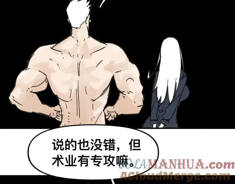 第97话 为了回到地球21