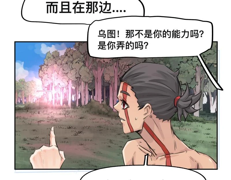 第52话 异世相遇28