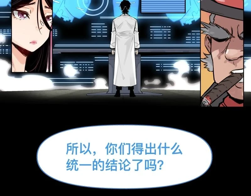第49话 人类进化联合（中）4
