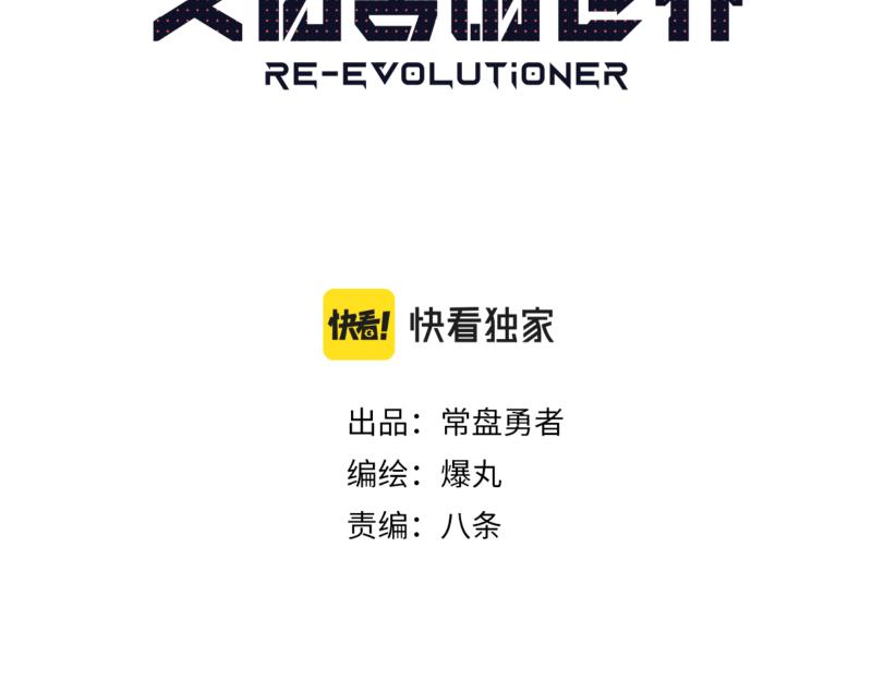 第11话 凡人不可承受之能力7