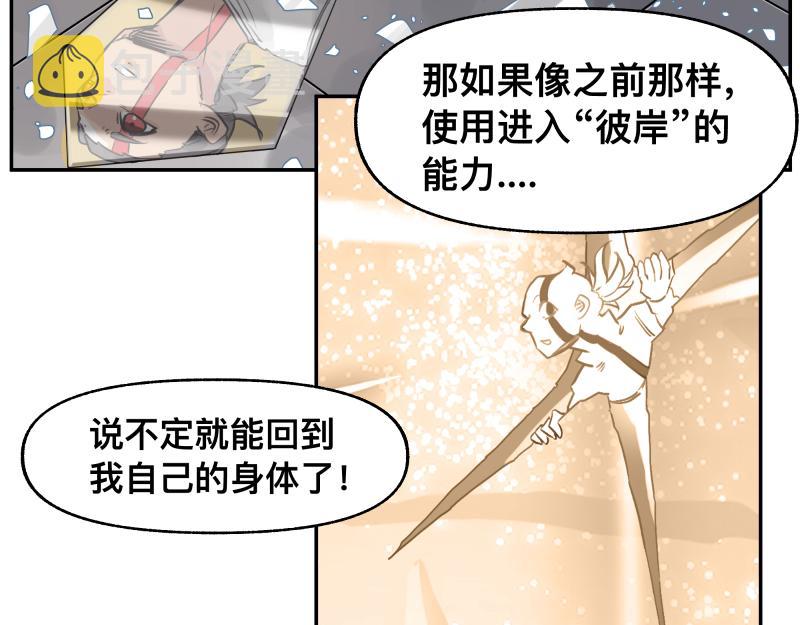 第46话 回去的办法与惊醒的目光44