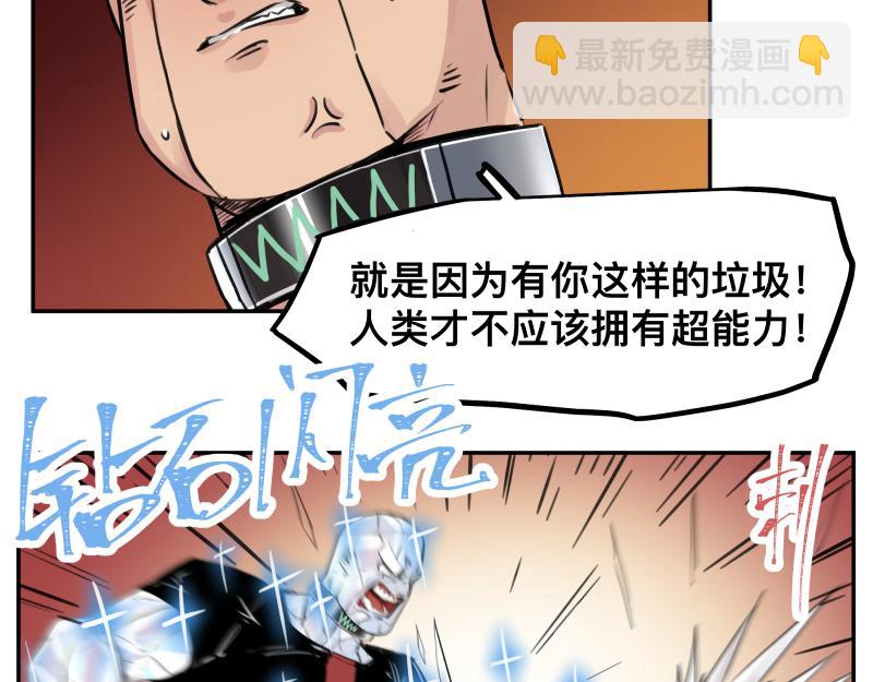 第21话 失去镣铐的猛兽50