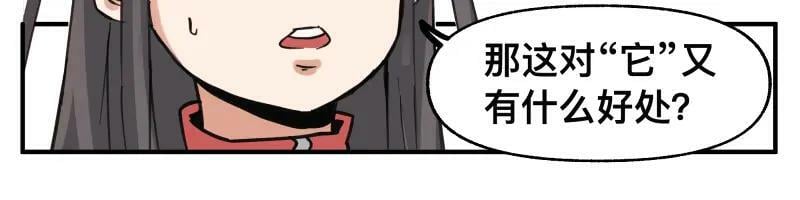 第65话 被篡改的多重世界44