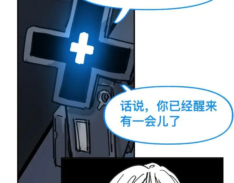 第85话 研究所47