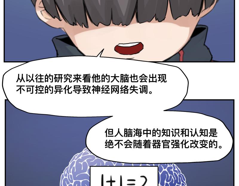第11话 凡人不可承受之能力43
