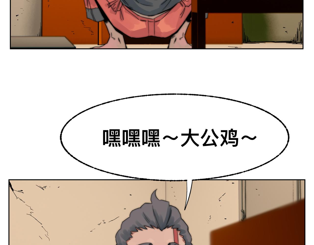 第2话 超能力 觉醒！1