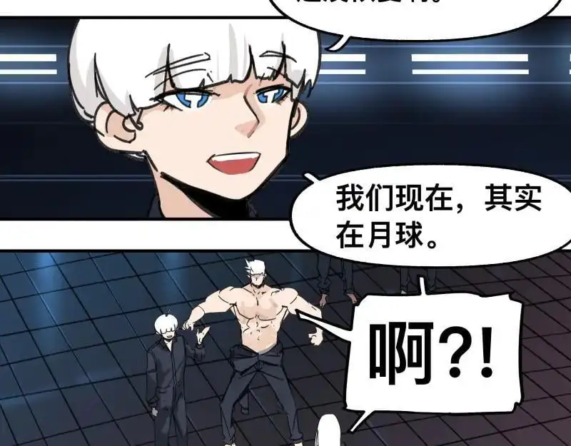 第94话 地球呢？13