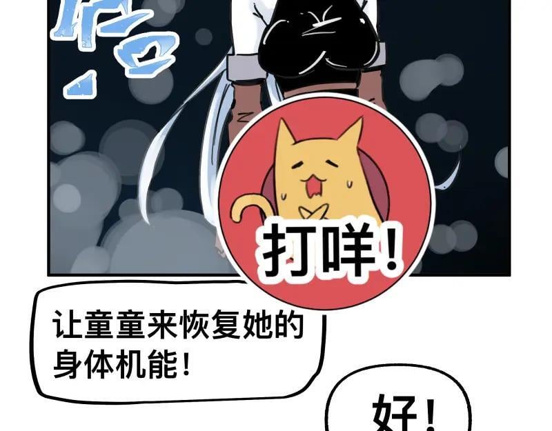 第77话 诺斯底？最后的验证22