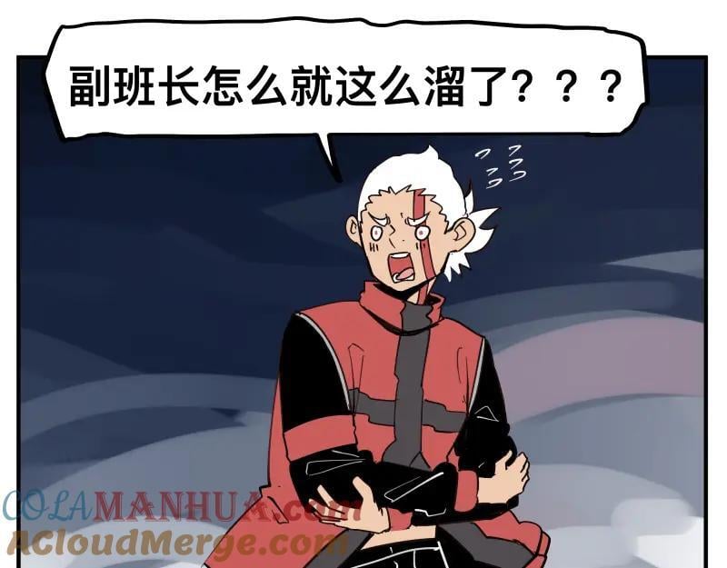 第80话 令人不安的吸收9