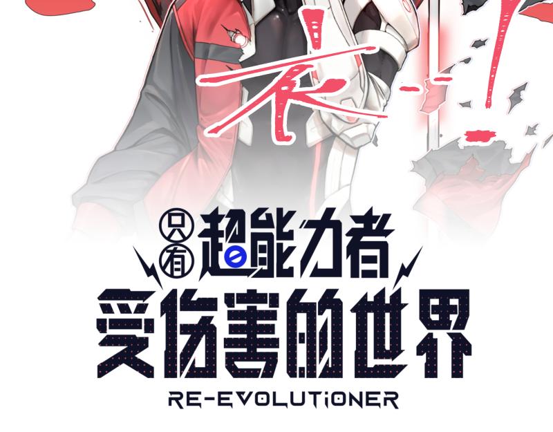 第21话 失去镣铐的猛兽3