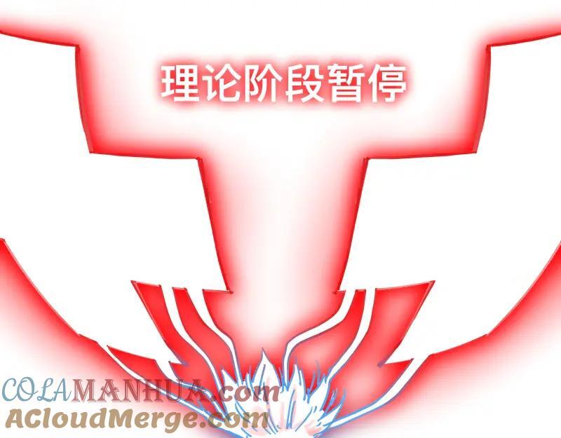 第77话 诺斯底？最后的验证45