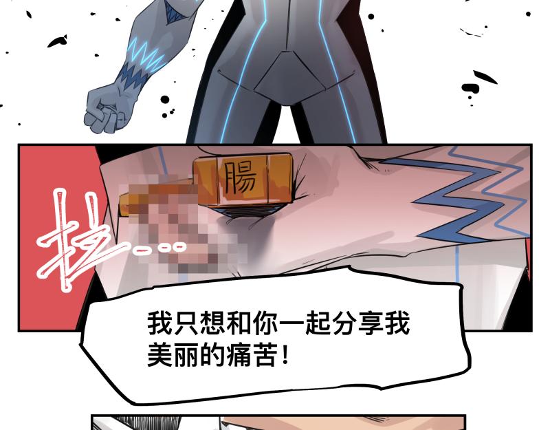 第25话 必杀！小肠流星锤！21