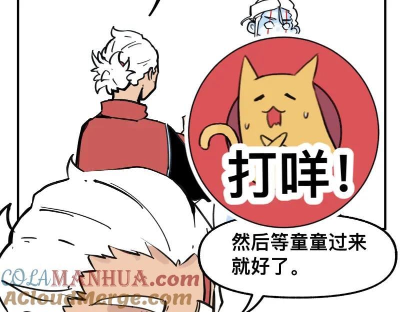 第77话 诺斯底？最后的验证51