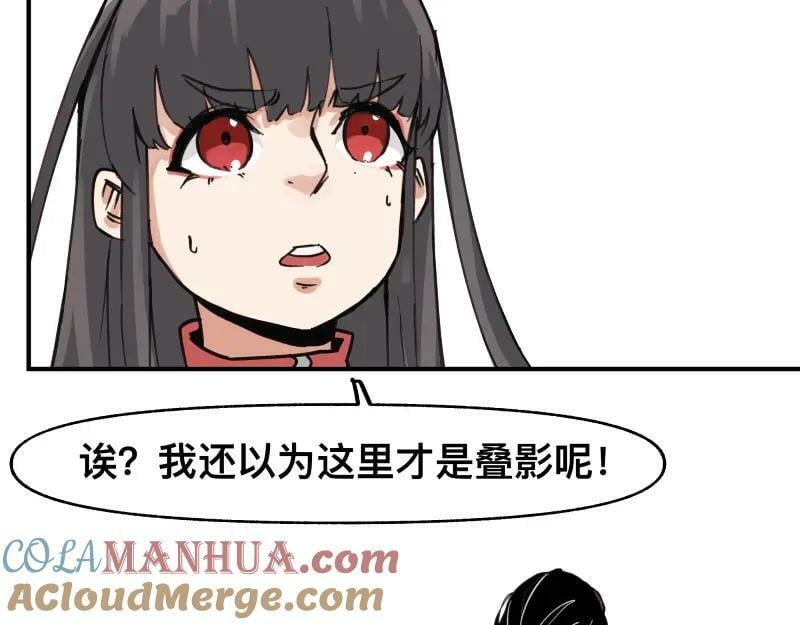 第66话 认知扩展6