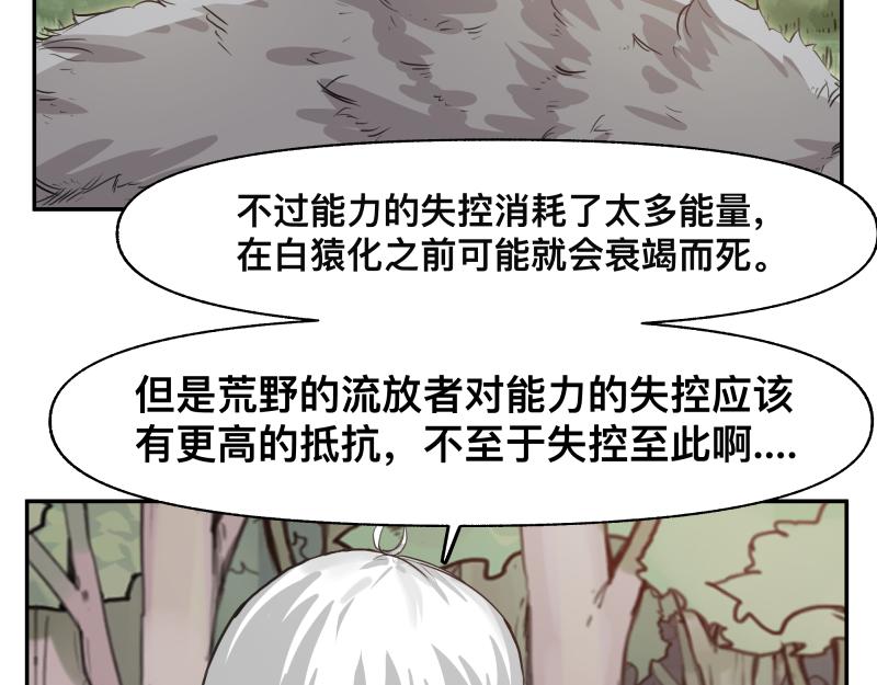 第40话 进一步失控的“超能力”18