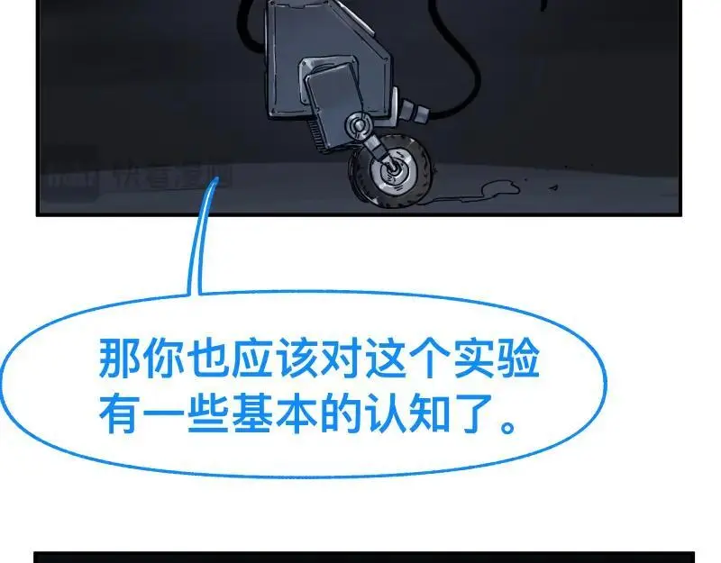 第86话 打开一切不幸的门11