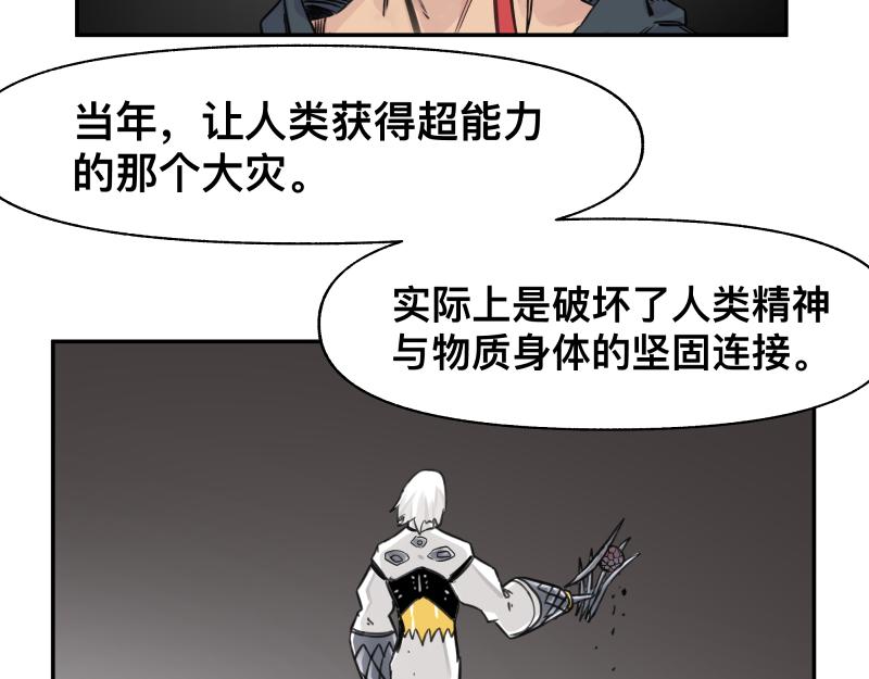 第28话 超防局的“放牧”39