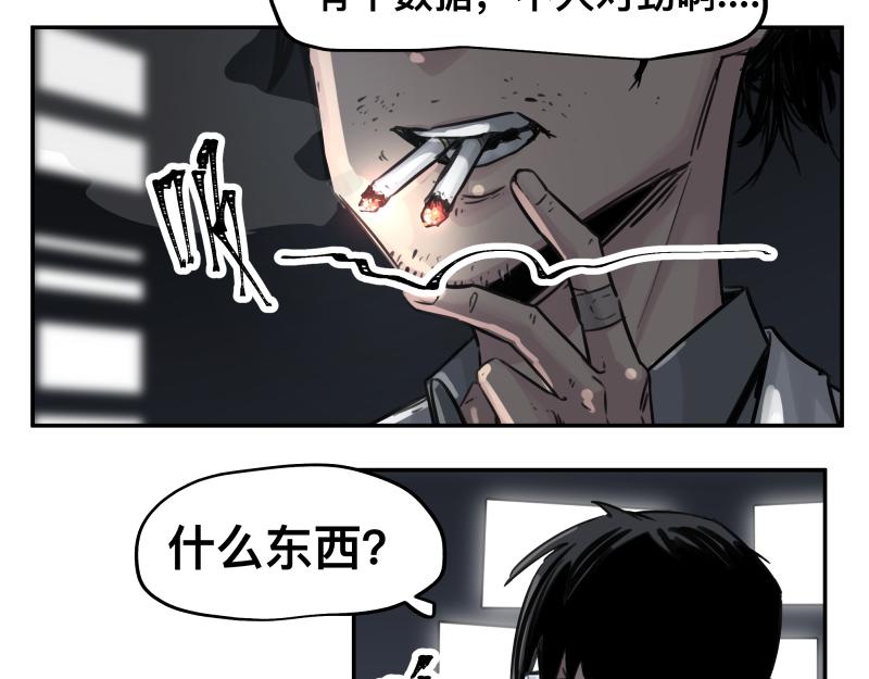 第45话 恍如隔世28