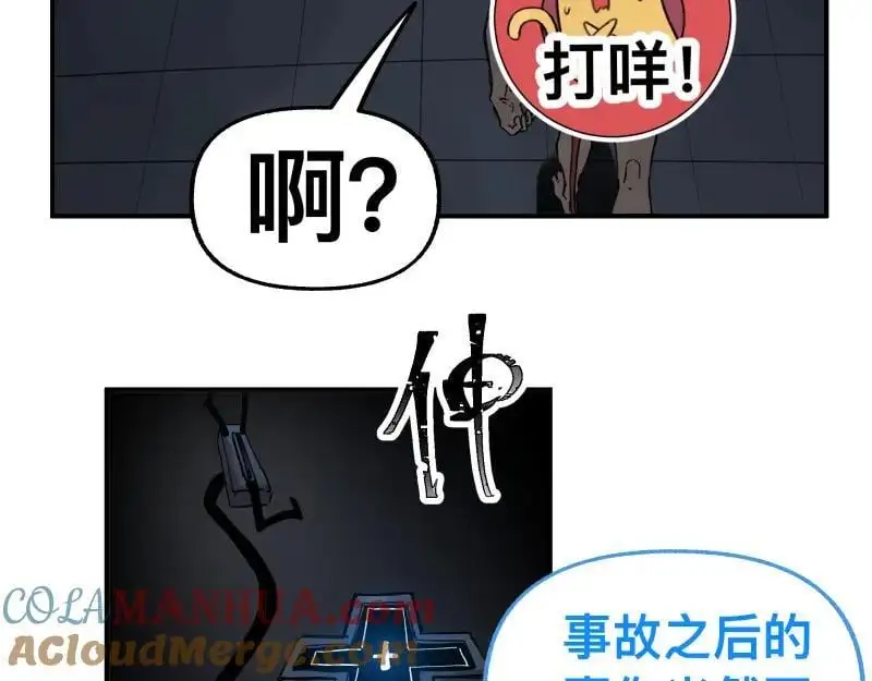 第86话 打开一切不幸的门21