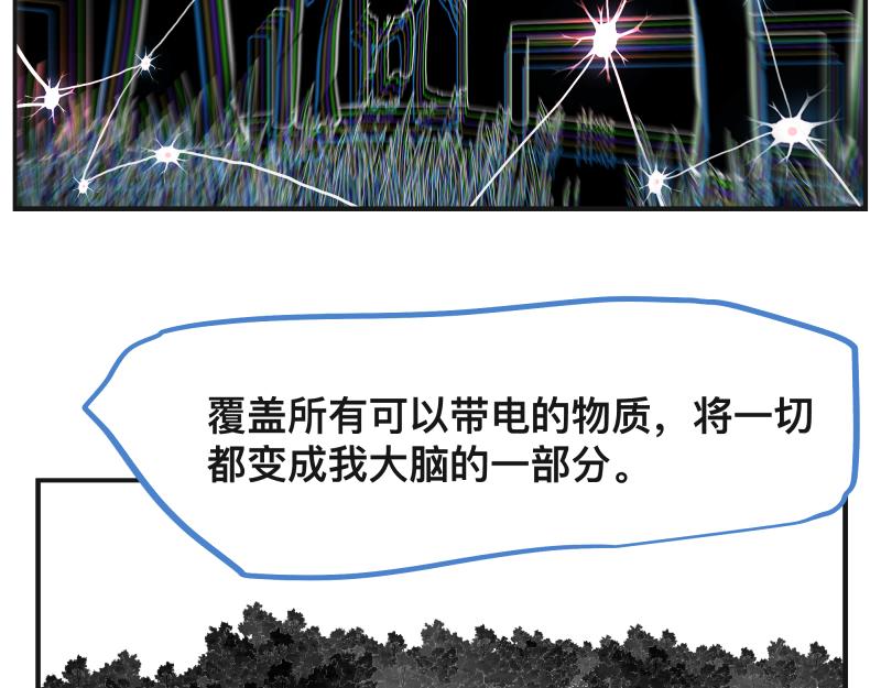 15话 乌图破茧成神43
